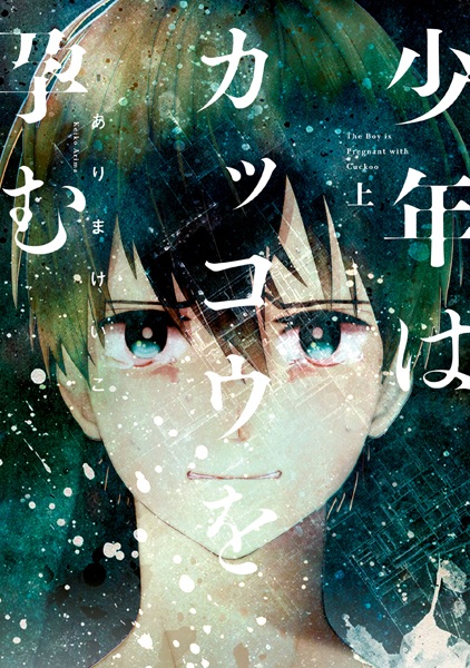 Gambar Cover Manga Shounen wa Kakkou wo Haramu
