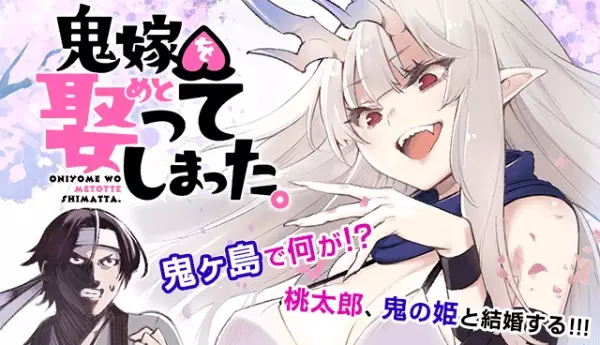 Gambar Cover Manga Oniyome wo Metotteshimatta.