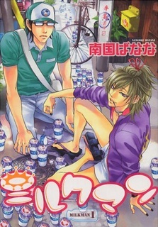 Gambar Cover Manga Milkman
