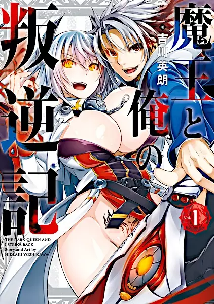 Gambar Cover Manga Maou to Ore no Hangyakuki