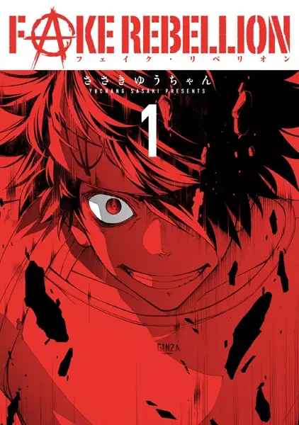 Gambar Cover Manga Fake Rebellion