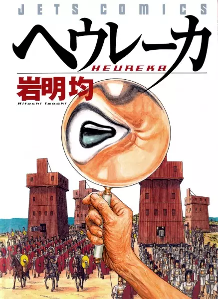 Gambar Cover Manga Heureka