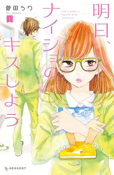 Gambar Cover Manga Ashita, Naisho no Kiss Shiyou