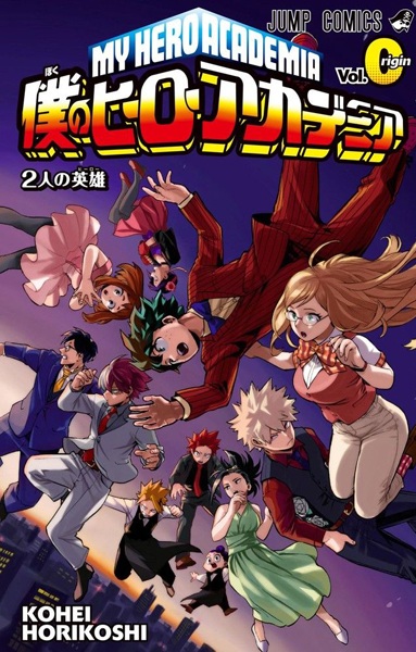 Manga image Boku no Hero Academia: All Might:Rising