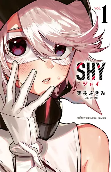 Gambar Cover Manga Shy