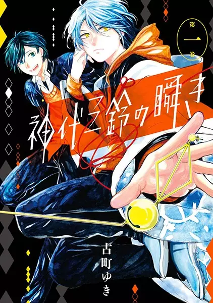 Gambar Cover Manga Kamishiro Misuzu no Matataki