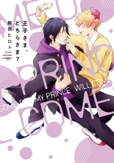 Sampul Manga Ouji-sama, Dochirasama?