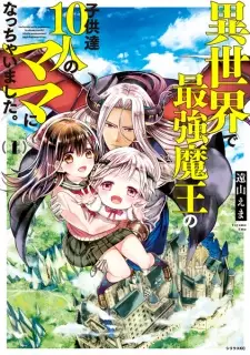 Gambar Manga Isekai de Saikyou Maou no Kodomotachi 10-nin no Mama ni Nacchaimashita.