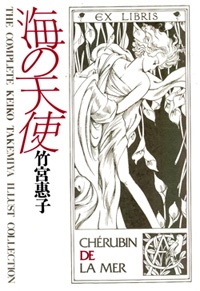 Sampul Manga Koufuku no Hato