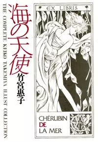 Gambar Cover Manga Koufuku no Hato