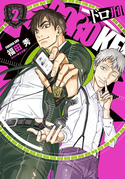 Gambar Manga Dorokei