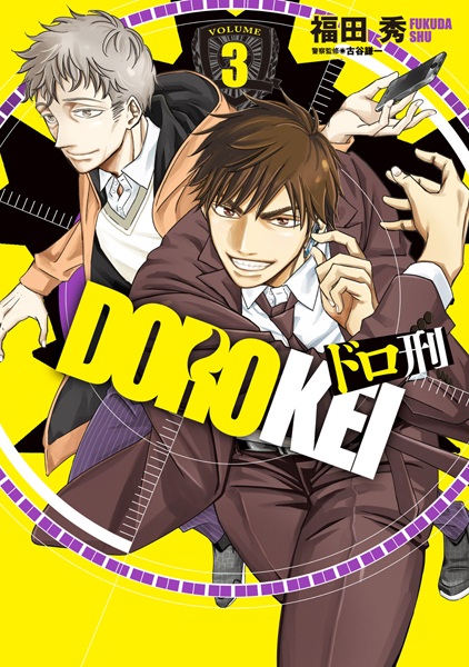 Gambar Manga Dorokei