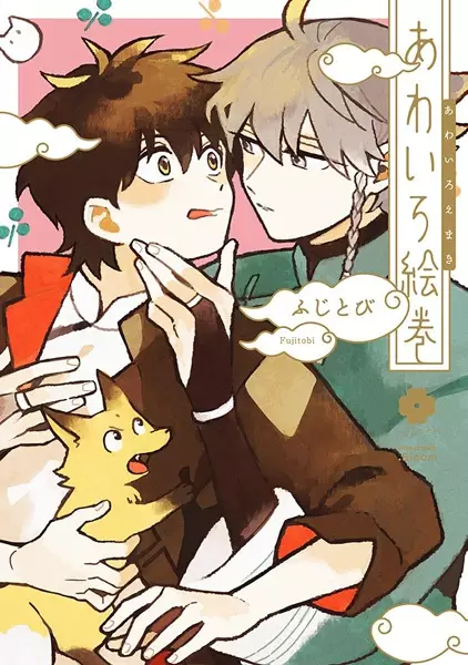 Cover Manga: Awairo Emaki