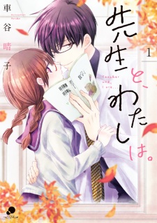 Sampul Manga Sensei to, Watashi wa.