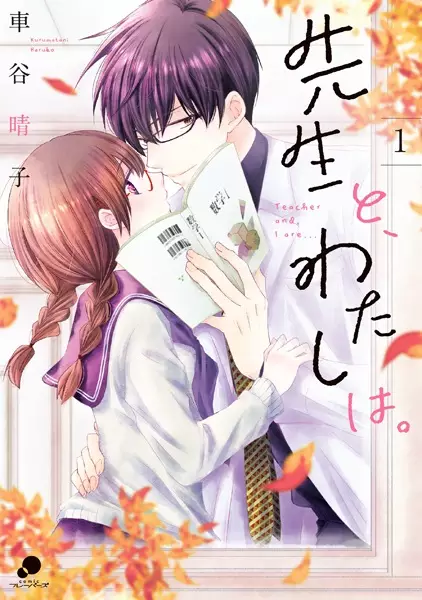 Gambar Cover Manga Sensei to, Watashi wa.