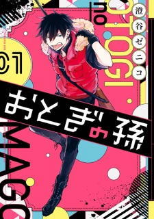 Sampul Manga Otogi no Mago