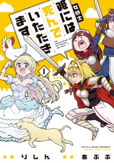Sampul Manga Onna Kishi: "Hime ni wa Shinde Itadakimasu."
