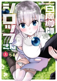 Sampul Manga Shiro Madoushi Syrup-san