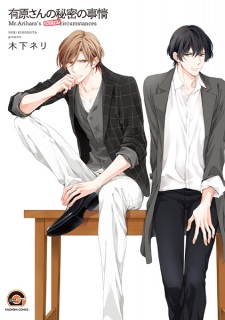 Sampul Manga Arihara-san no Himitsu no Jijou