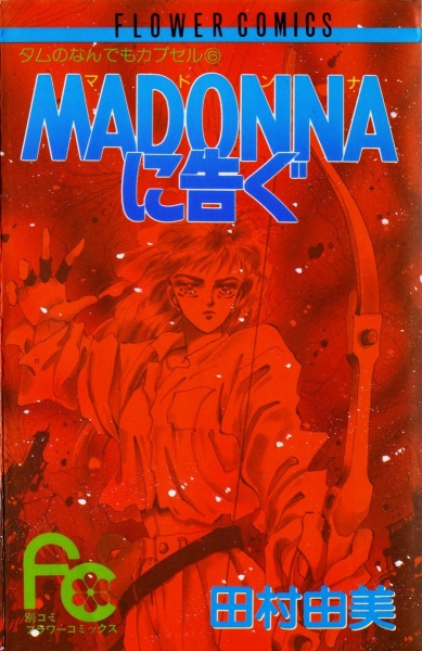 Gambar Cover Manga Madonna ni Tsugu