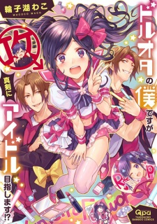 Sampul Manga Dol-Ota no Boku desu ga Shinken ni Idol Mezashimasu!?