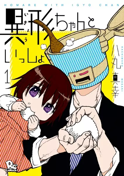 Gambar Cover Manga Igyou-chan to Issho