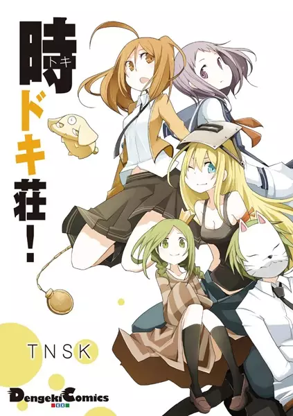 Gambar Cover Manga Tokidoki-sou!