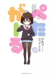 Sampul Manga Peta Girl