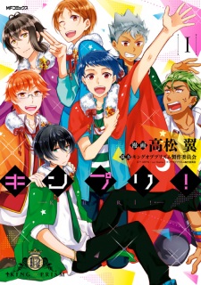 Sampul Manga Kinpri!