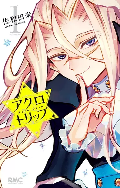 Gambar Cover Manga Acro Trip