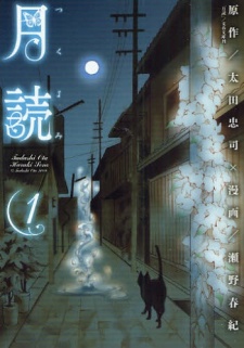 Sampul Manga Tsukuyomi