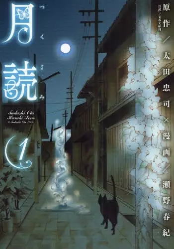Gambar Cover Manga Tsukuyomi