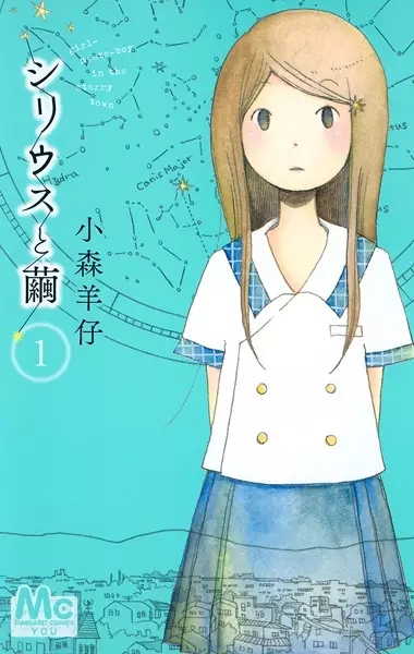 Gambar Cover Manga Sirius to Mayu