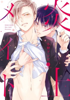 Sampul Manga Enjou Mate