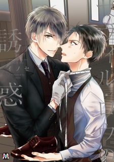 Sampul Manga Savile Row no Yuuwaku