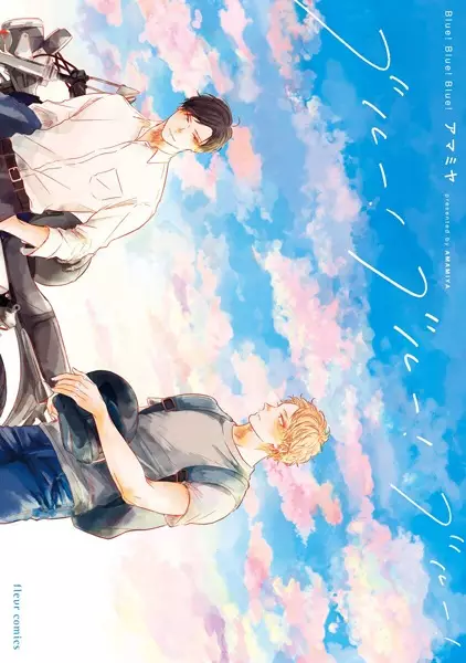 Cover Manga: Blue! Blue! Blue!
