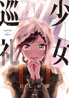 Sampul Manga Shoujo Junrei