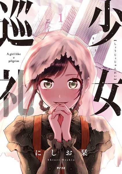 Gambar Cover Manga Shoujo Junrei
