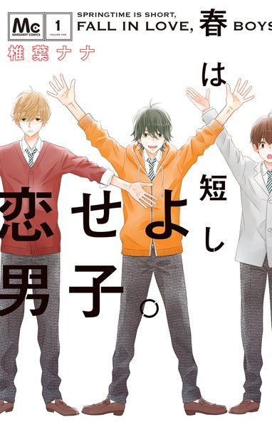 Manga cover Haru wa Mijikashi Koiseyo Danshi.