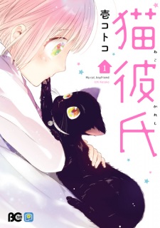 Sampul Manga Neko Kareshi