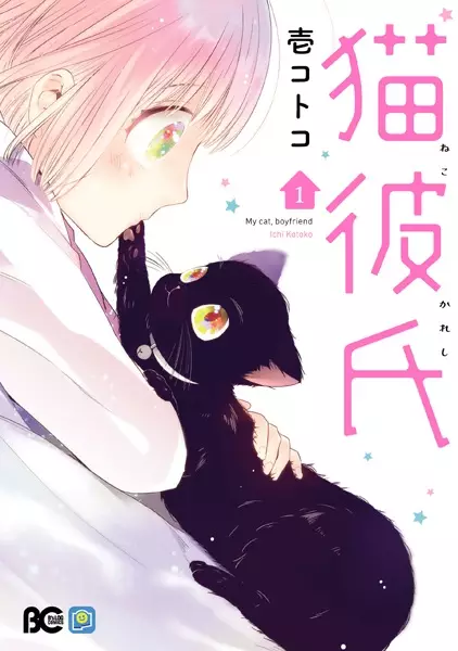 Gambar Cover Manga Neko Kareshi