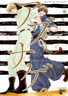 Sampul Manga Abunage.