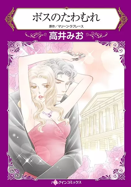 Gambar Cover Manga Boss no Tawamure