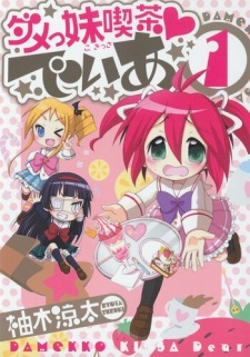Sampul Manga Damekko Kissa♥Dear