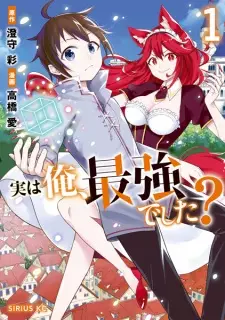 Gambar Manga Jitsu wa Ore, Saikyou deshita?