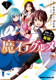 Sampul Manga Maseki Gourmet: Mamono no Chikara wo Tabeta Ore wa Saikyou!
