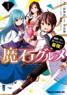 Gambar Manga Maseki Gourmet: Mamono no Chikara wo Tabeta Ore wa Saikyou!