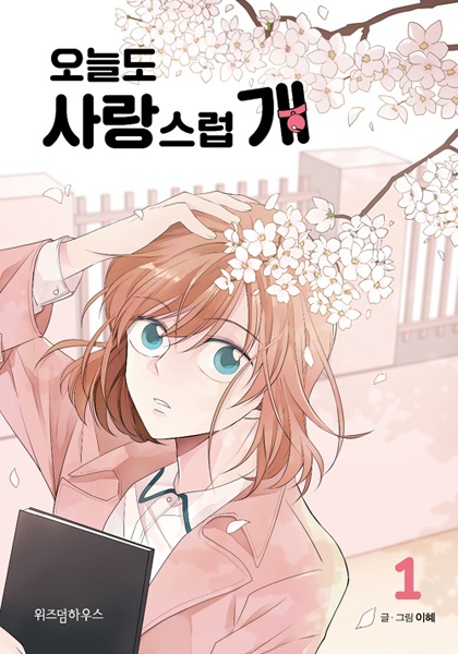 Gambar Cover Manga A Good Day to Be a Dog