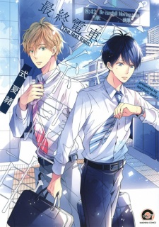 Sampul Manga Saishuu Densha