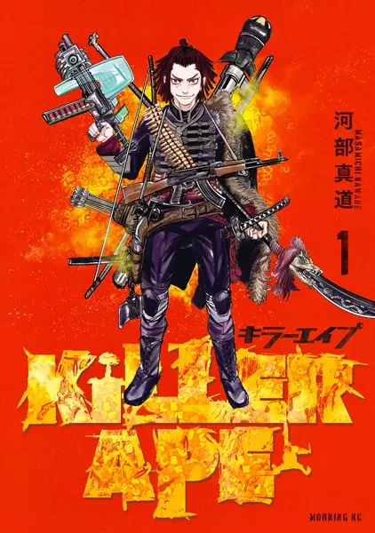 Cover Manga: Killer Ape
